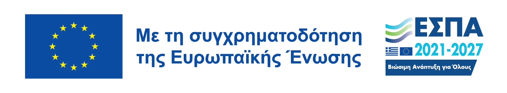 ΕΠΑνΕΚ 2021-2027